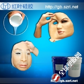 仿真人面具专用硅胶,仿真面具,硅胶,模具硅胶