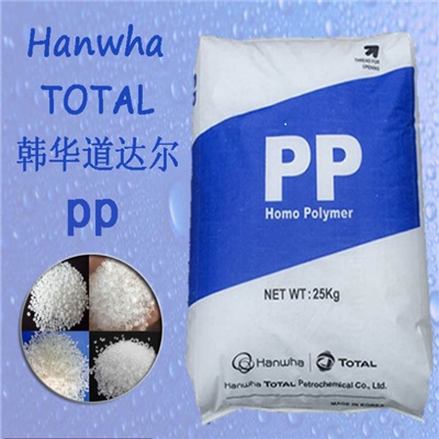 PP TB72S/韩华道达尔/Hanwha Total 高耐热，成型性好，机械性能优异