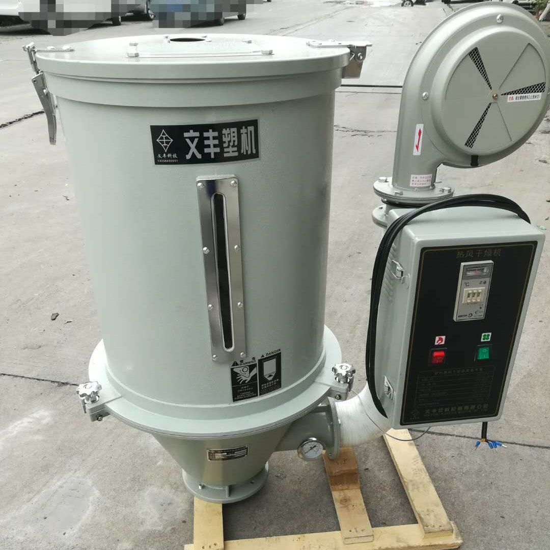 厂长推荐50KG塑料烘料机 广西注塑机上用热风干燥机 烘料快速干燥 温度均匀