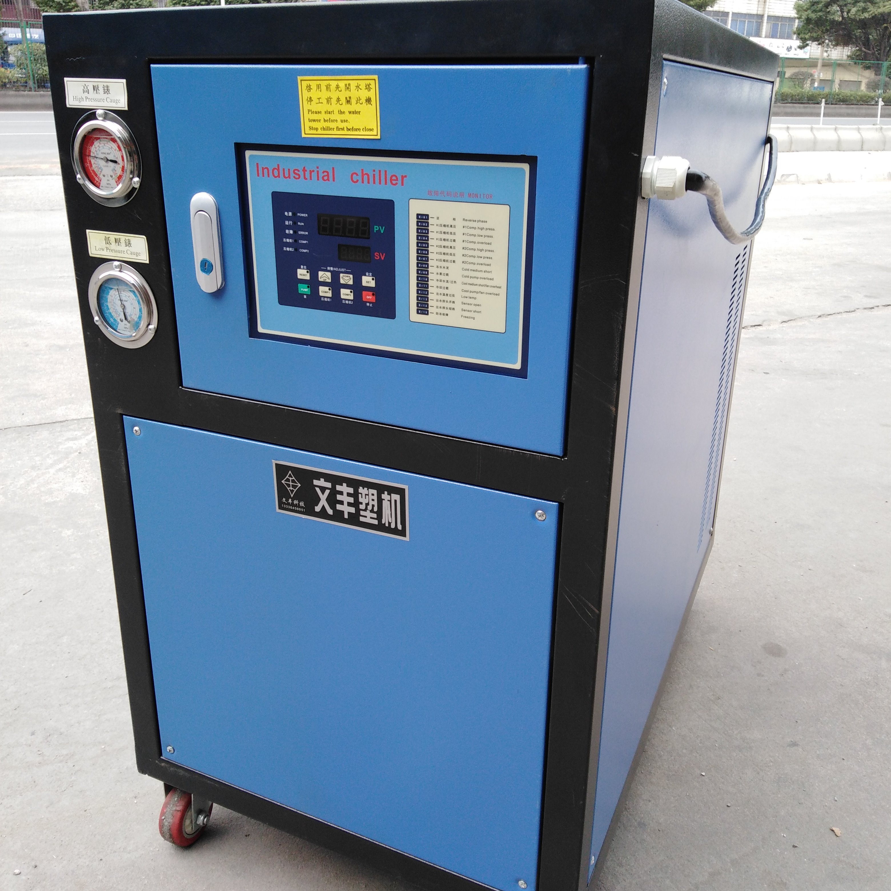 供应江西 赣州 广西 柳州 四川 成都5匹水冷式冻水机 注塑机模具降温设备厂家