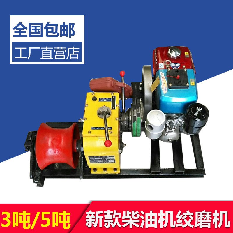 重庆汽油机动绞磨机，柴油机动绞磨机 优质牵引机