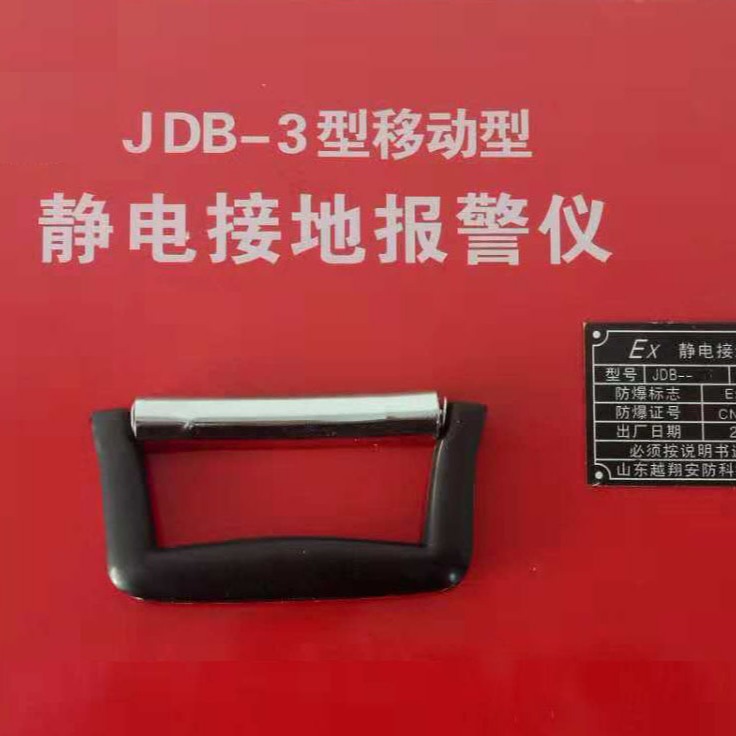 便携式静电接地报警器 JDB-3可随油罐车移动