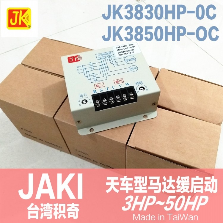 台湾 积奇 JAKI 天车电机软启动器，软启动器 JK3850HP-OC