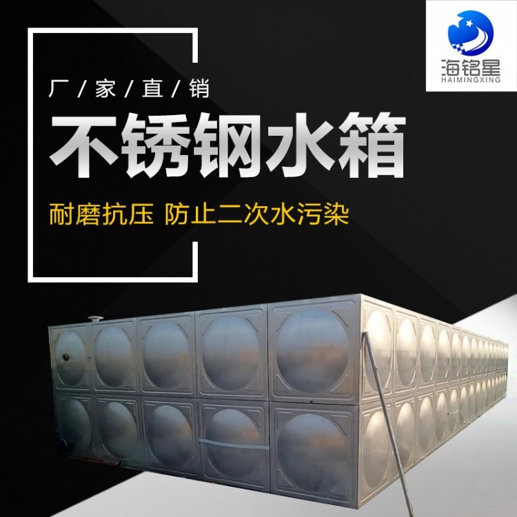 惠州不锈钢水箱厂家 订做不锈钢消防水箱 高位组合生产储水池 