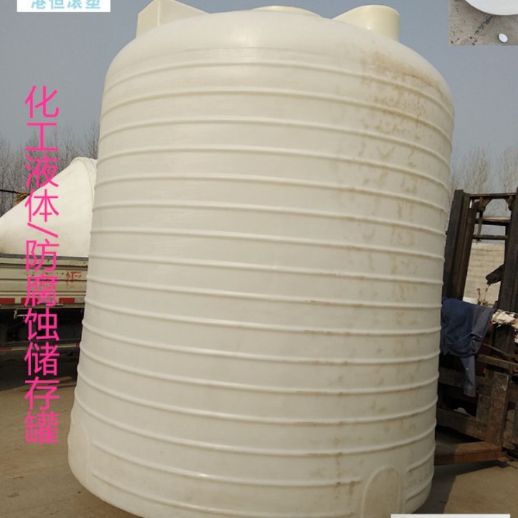 20吨大型化工桶 塑料水箱 20000LPE酸碱罐 耐酸碱污水罐 20立方纯熟料塑胶桶
