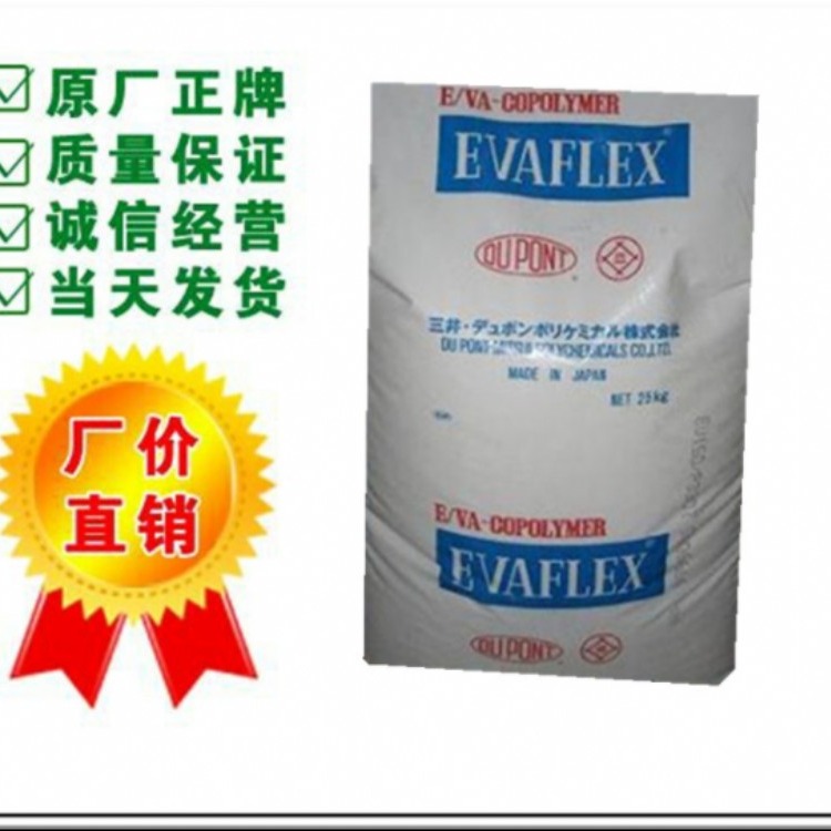 EVA	日本三井化学	150适合掺树脂用，粘接剂原料,VAC含量33%