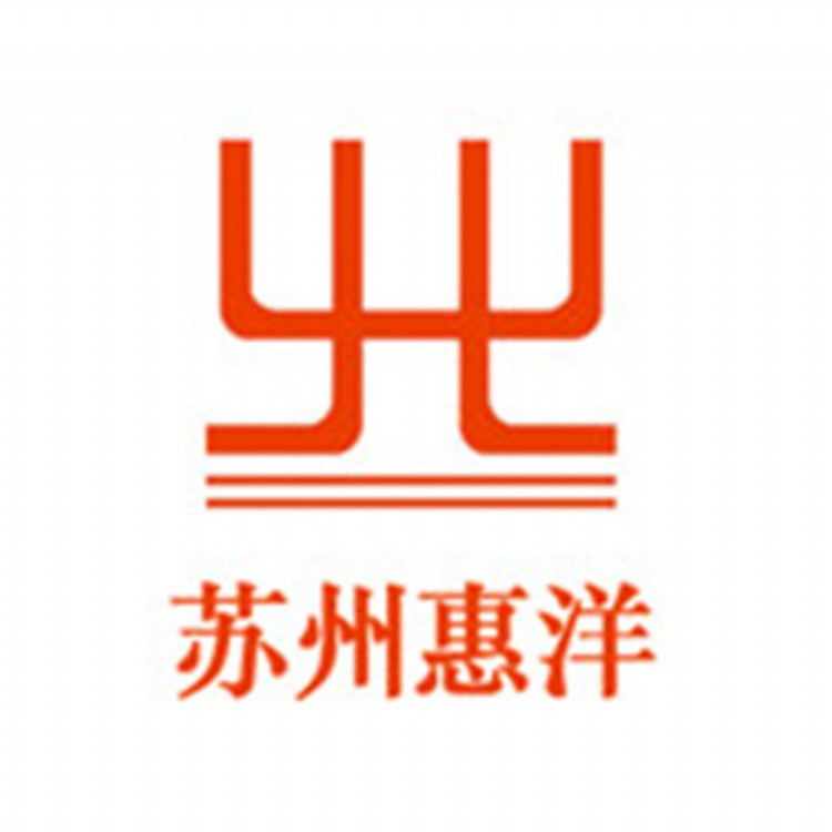 江苏惠沣环保科技有限公司