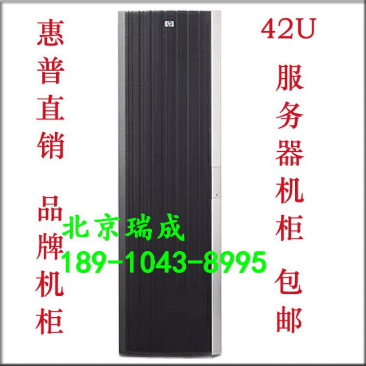 惠普 HP 新款 42U 侧板 BW903A BW906A 642 服务器机柜
