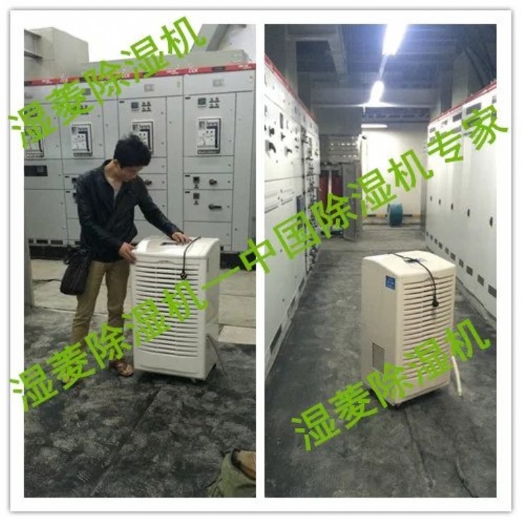 武汉小区工业供电机房配电室专用抽湿机