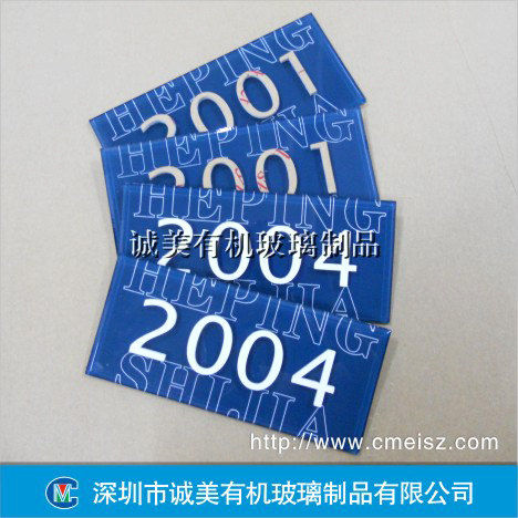 深圳亚克力标牌 有机玻璃标识牌 铭牌加工