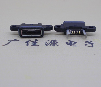 MICRO USB防水接口MICRO 5pAB型母座带螺丝孔全包防水