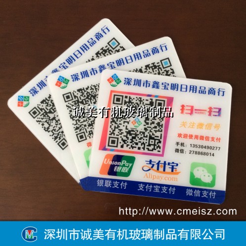 深圳沙井订制支付提示牌 UV多色平板彩印标牌 有机玻璃指引牌