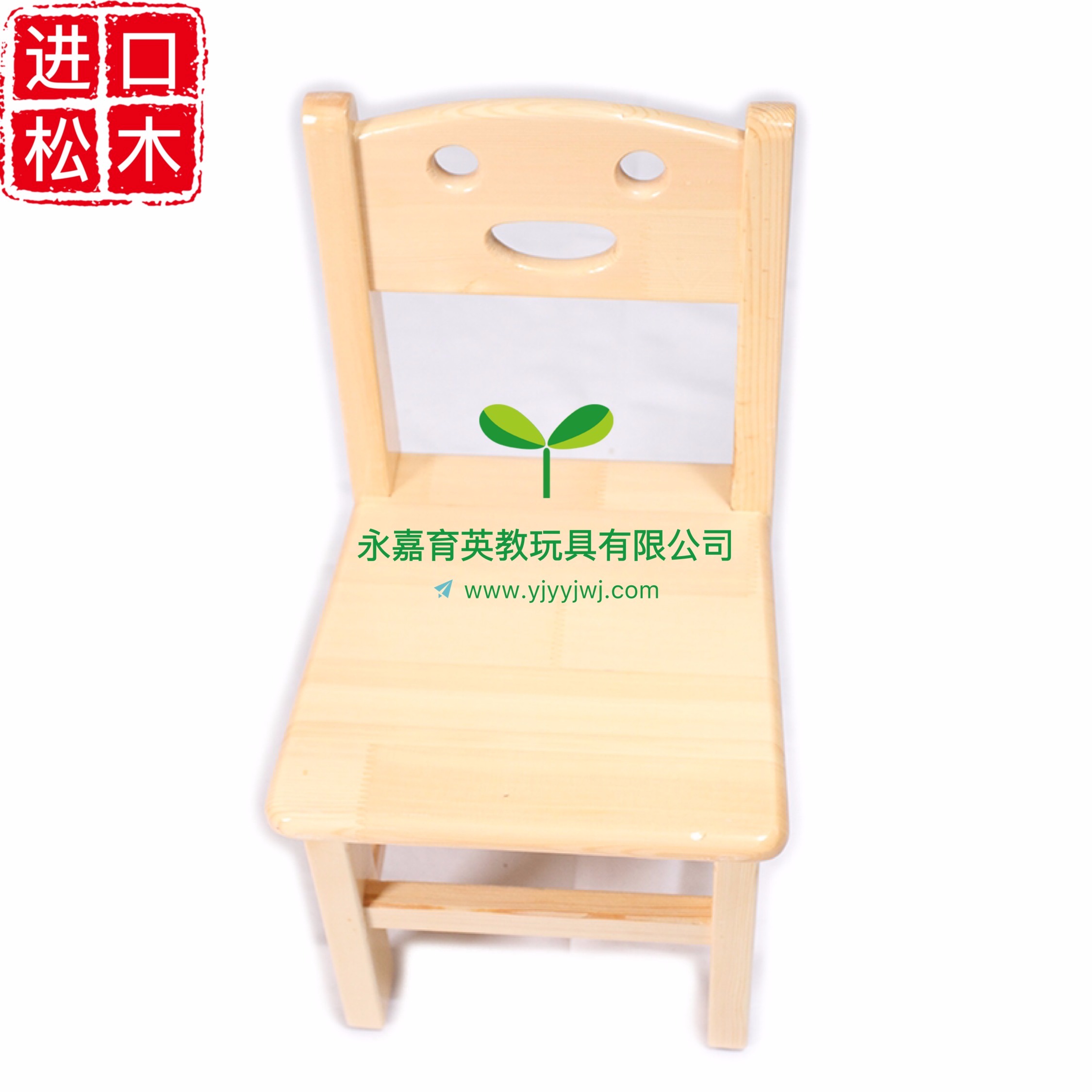 育英儿童椅实木儿童椅子高档加厚款松木笑脸椅子实木幼儿园桌椅