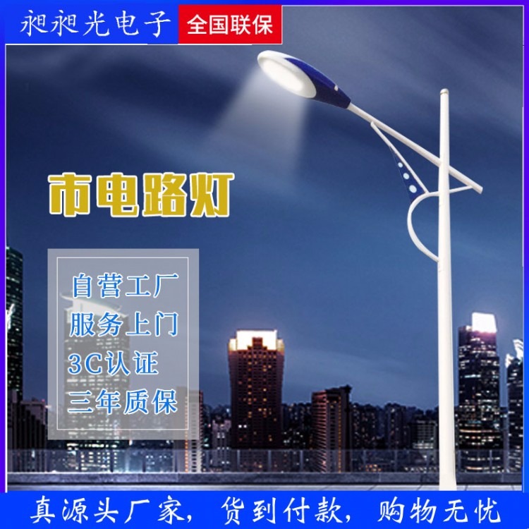 陕西路灯|陕西路灯厂家|陕西led太阳能路灯价格