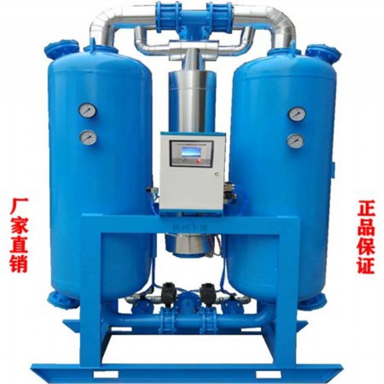 微热再生吸附式干燥机   11立方干燥机   压缩空气干燥机    微热干燥器  MAD厂家直销
