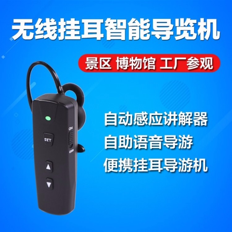 北京出售自助导览器电子导游机进口芯片质量好