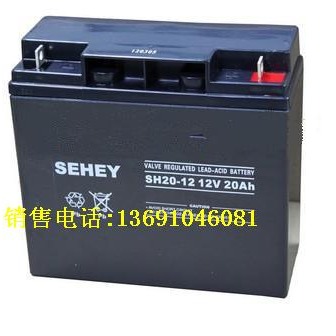 SEHEY电池SH20-12西力蓄电池价格