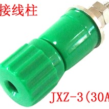 JXZ接线柱（接线端子）