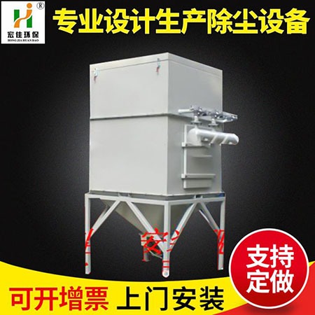 热销供应 HJ-054脉冲袋式除尘器 大风量工业除尘器收尘器