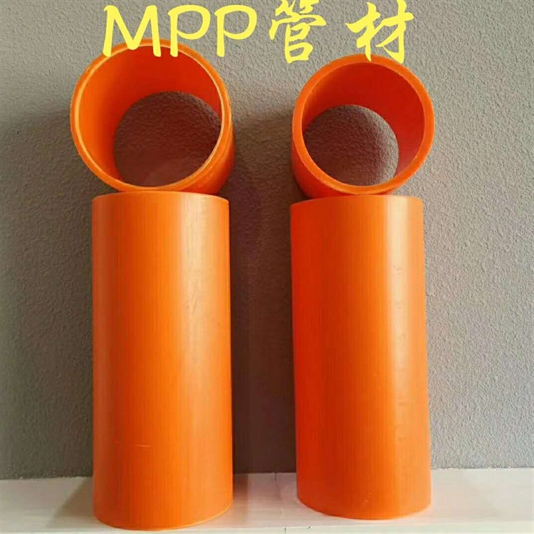 MPP管材寿命长      价格低     价格合理    型号齐全