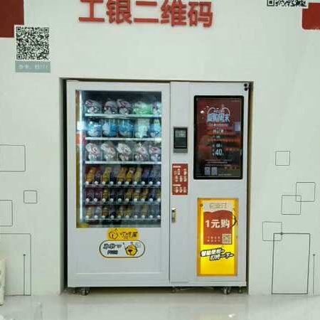 以勒LE210A 传媒型综合自动售货机 支持微信支付宝等电子支付方式的食品饮料综合自动售货机