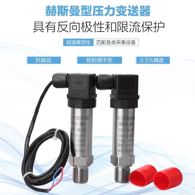 液压油压力传感器厂家液压油压力传感器选型