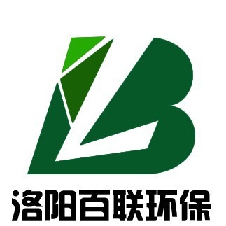洛阳百联环保科技有限公司