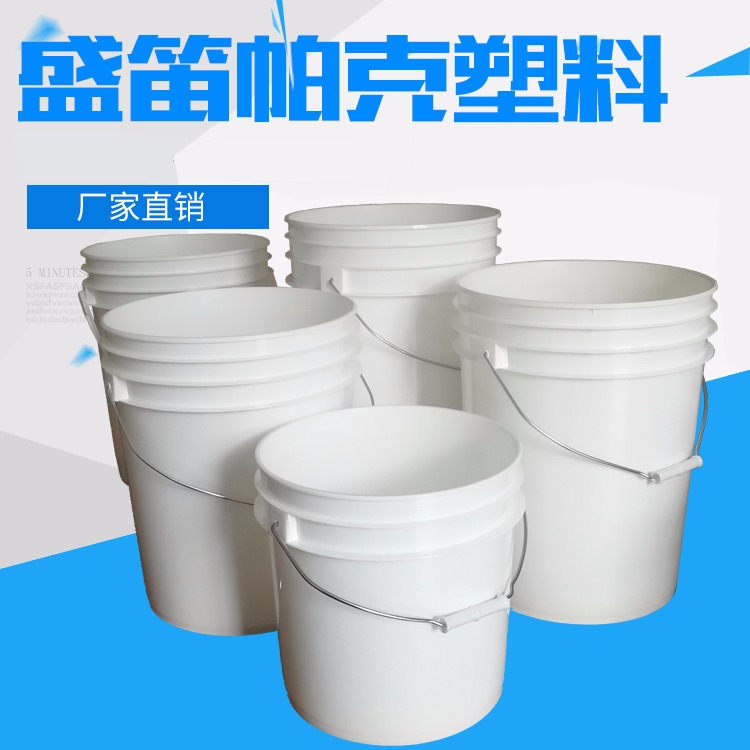 20L美式桶、美式塑料桶，美式涂料桶、多边美式桶