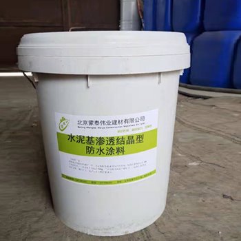 北京水泥基渗透结晶型防水涂料蒙泰厂家
