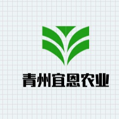 青州宜恩农业科技有限公司