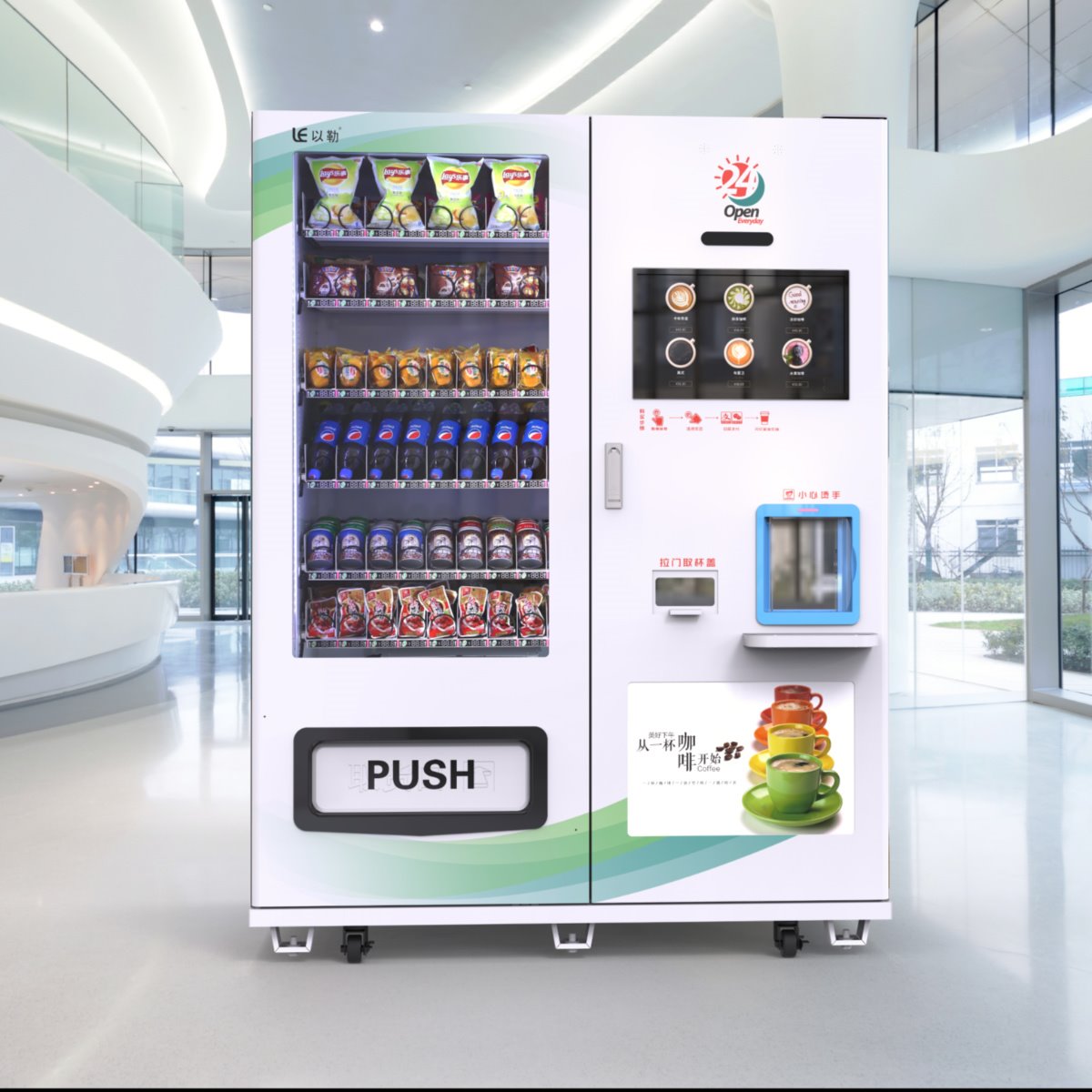 以勒LE209C自动售货机一台可以售卖预包装食品饮料又可以售卖现磨咖啡机的智能设备