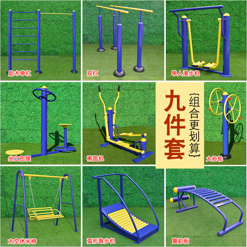 复制_户外健身器材小区公园广场健身路径社区漫步.jpg