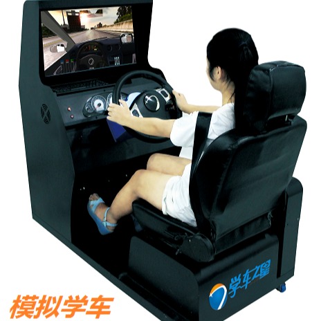 学车之星汽车模拟驾驶器_汽车模拟驾驶机_真实驾驶、真实体验 