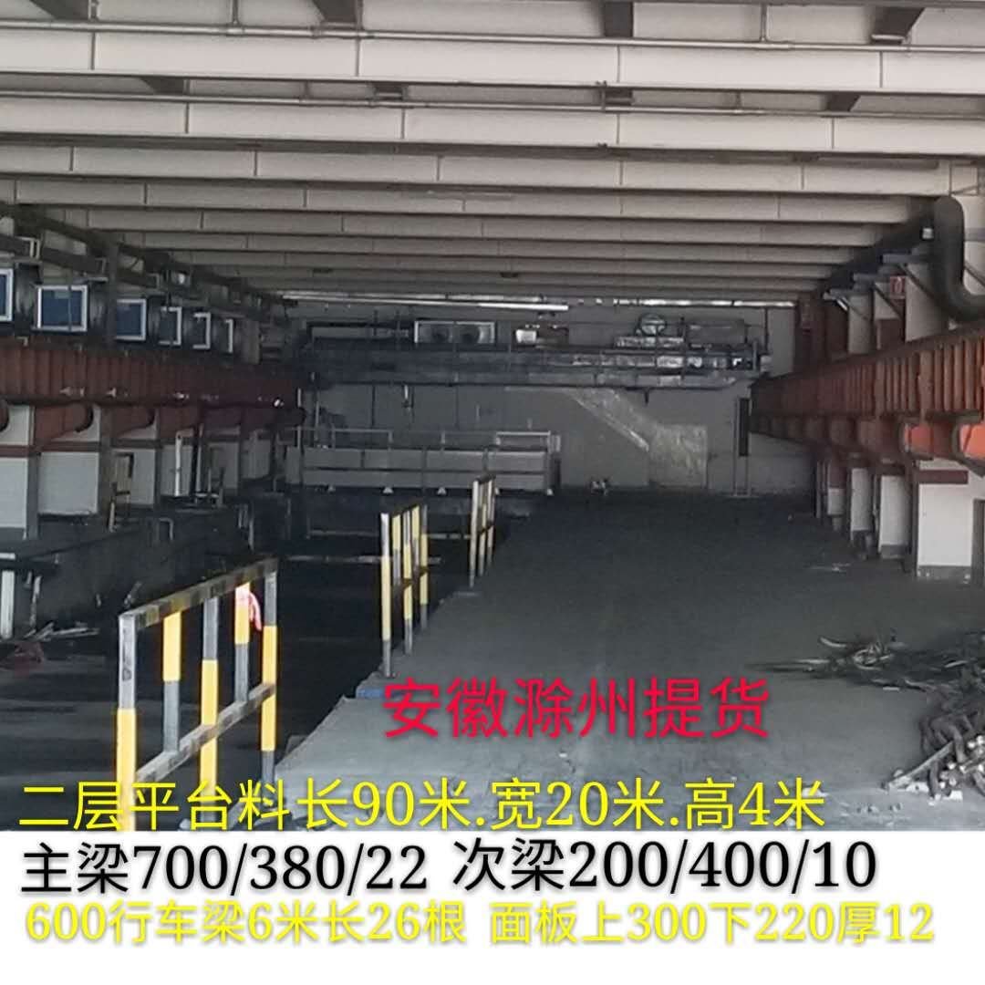 安徽滁州提货 钢结构 钢结构工程 二层平台料长90米，宽20米，高4米
