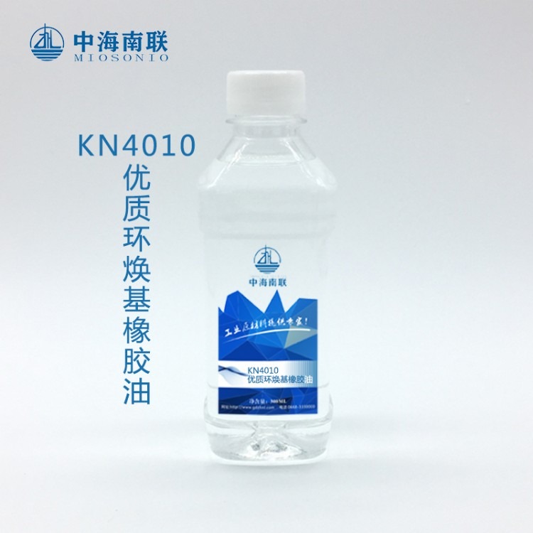 KN4010优质环烷基橡胶油  无色无味  清澈透明  无荧光  无异味