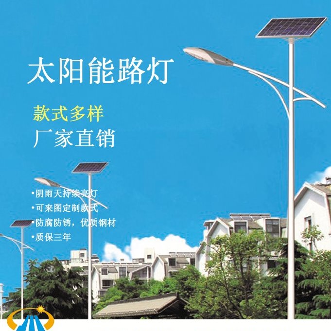 金川路灯厂家直销 5米6米7米8米户外LED太阳能路灯 一体化太阳能路灯