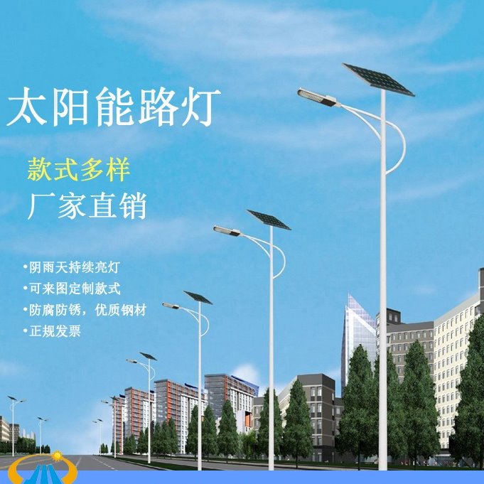 金川 厂家直销乡村道路灯5米6米7米8米户外LED太阳能路灯 一体化太阳能路灯 