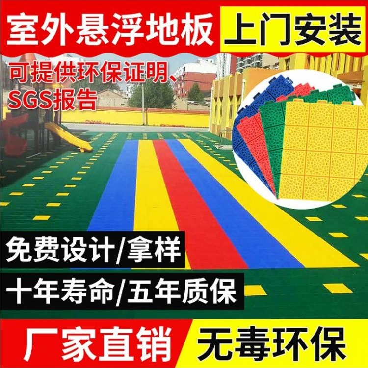 广西南宁悬浮拼装地板厂家价格 环保认证产品 全广西上门施工 康奇体育