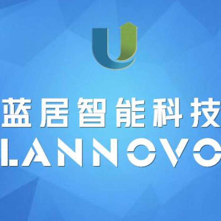 上海蓝居智能科技有限公司