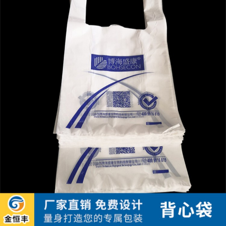 外卖打包塑料袋定制塑料背心袋马夹袋订做 超市塑料袋购物袋定制