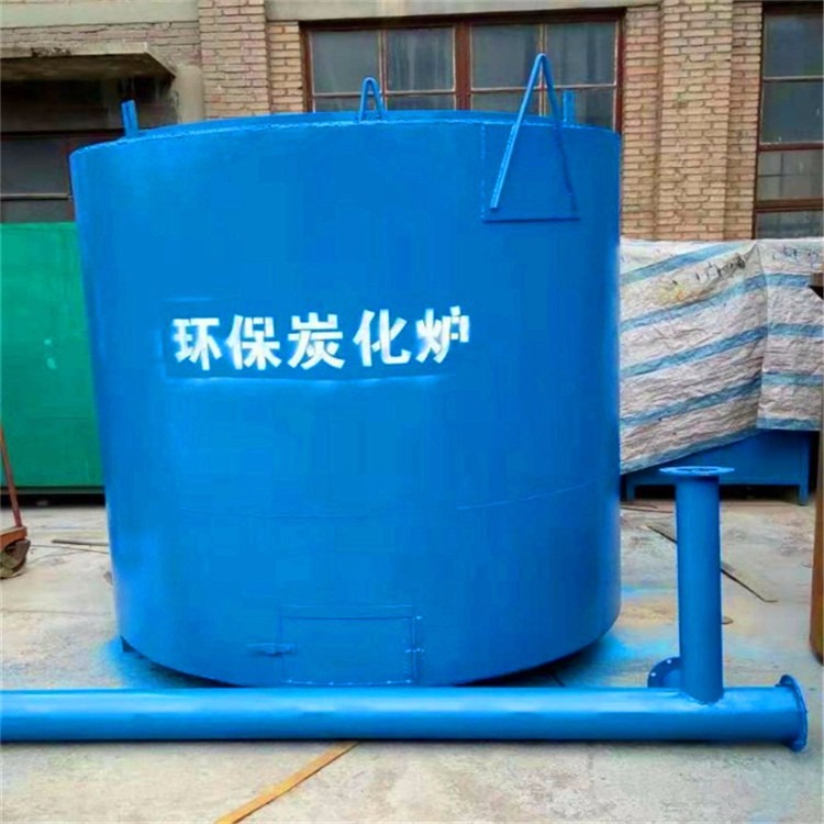 郑州机制原木炭化炉 连续式自然炭化炉 吊装式环保炭化炉 炭化炉价格