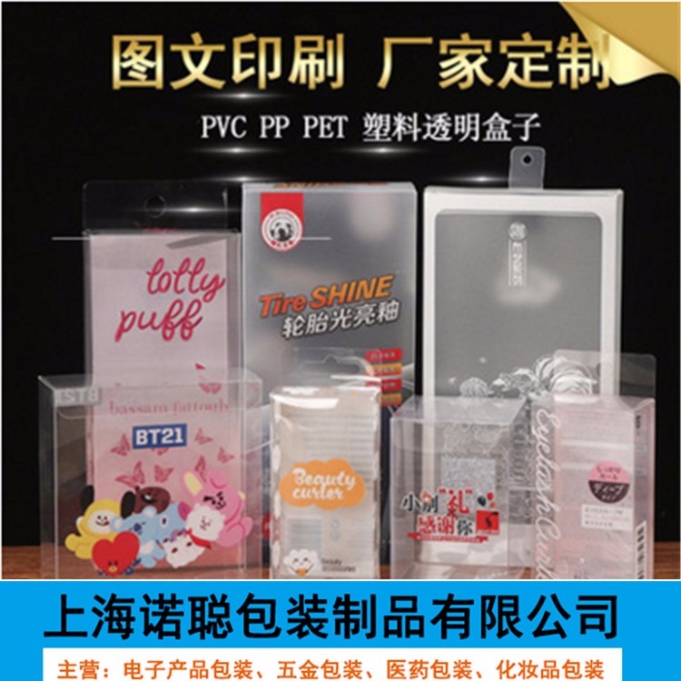  PP纸盒厂家 上海订做化妆品纸盒价格优惠欢迎选购诺聪包装