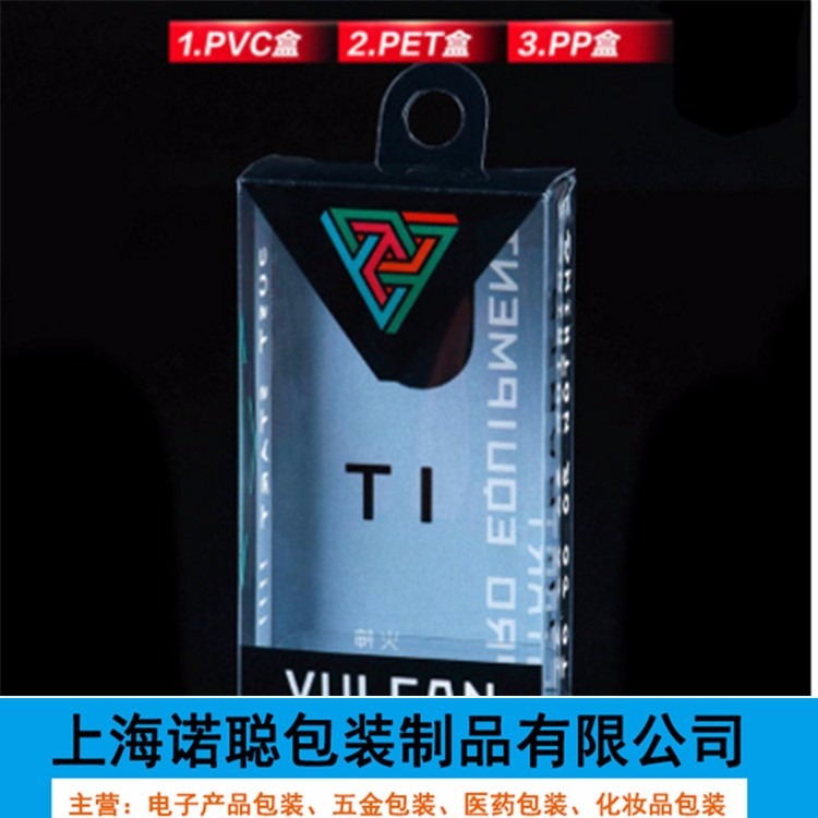PVC纸盒厂家 上海印刷纸盒价格优惠欢迎选购上海诺聪包装