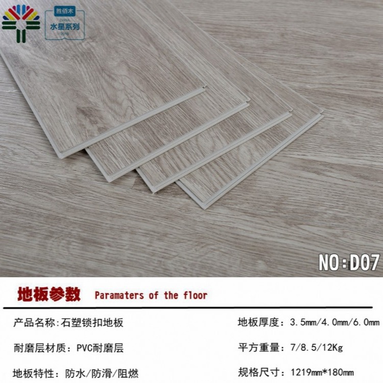 PVC办公地板 惠州SPC石塑锁扣地板现货供应