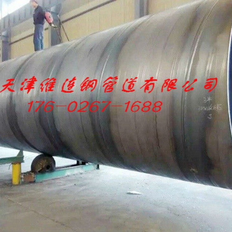 天津维连钢管有限公司