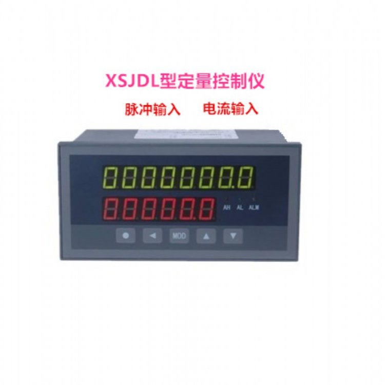 广州广控 提供XSJDL型定量控制仪 流量定量控制仪 流量计定量控制仪表 定量灌装 定量加水 加料