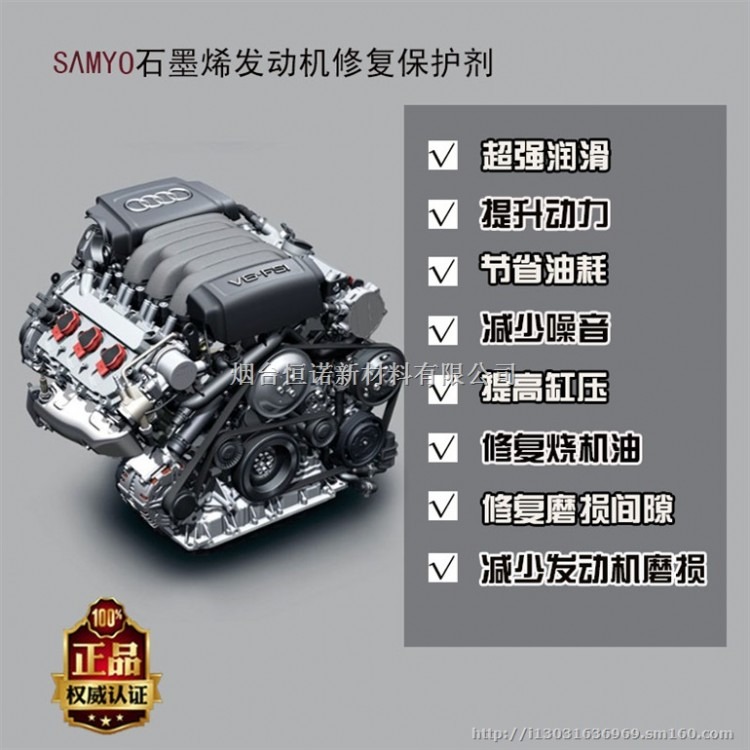 SAMNOX发动机纳米修复抗磨保护剂500ml