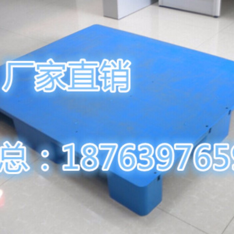 潍坊全新料九脚平板塑料托盘1210厂家直销