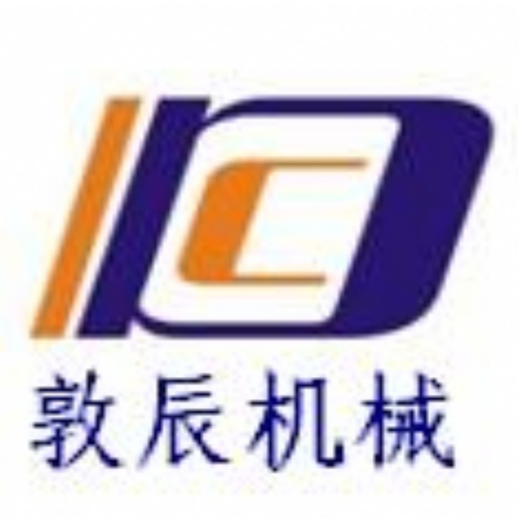 上海敦辰机械设备有限公司