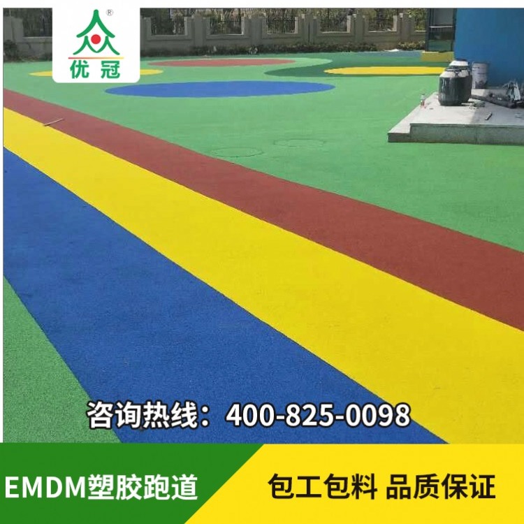 EPDM塑胶地坪epdm塑胶颗粒跑道幼儿园塑胶跑道价格优冠 